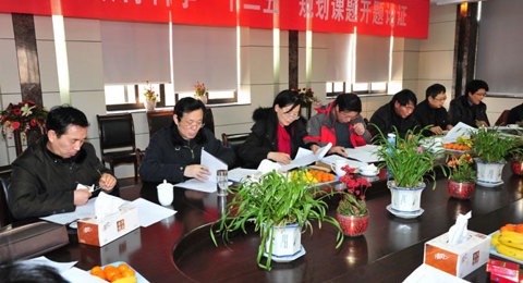 乐动网页版登入界面省十二五规划课题开题论证