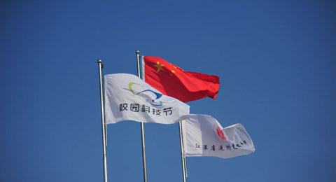 我校举行科技节开幕式