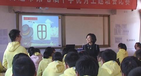 南通市第七届中学优秀班会课比赛在我校举行