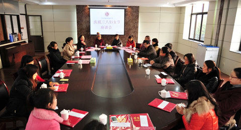 我校召开女教工座谈会