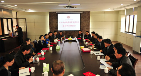 我校召开家长代表座谈会