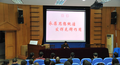 校党委委员、副校长秦志强为全体党员上党课