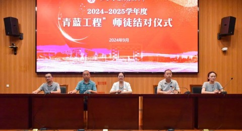 青蓝相承，携手共进——乐动网页版登入界面举行“青蓝工程”师徒结对仪式